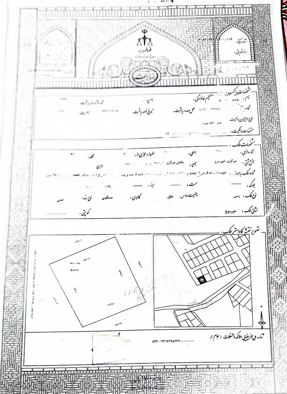 خورموج .زمین مسکونی