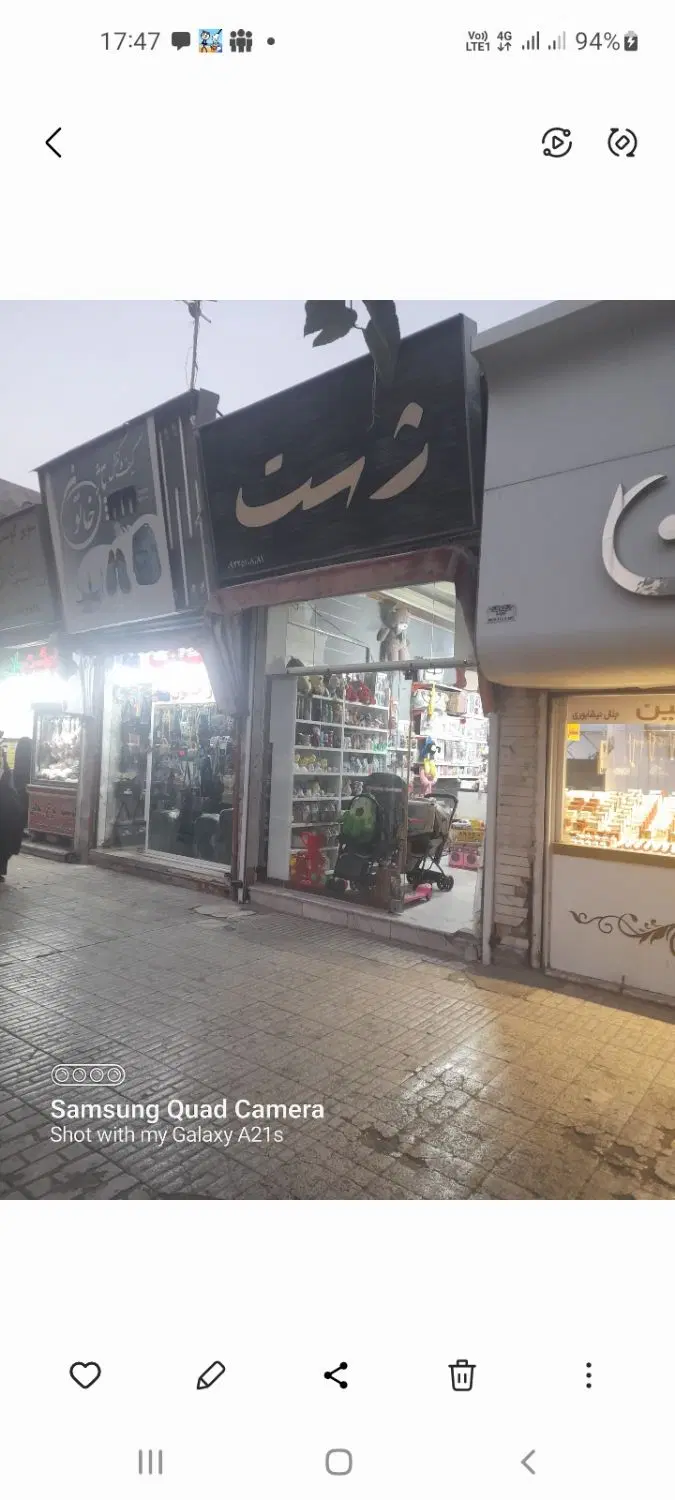 مغازه تجاری ملکی