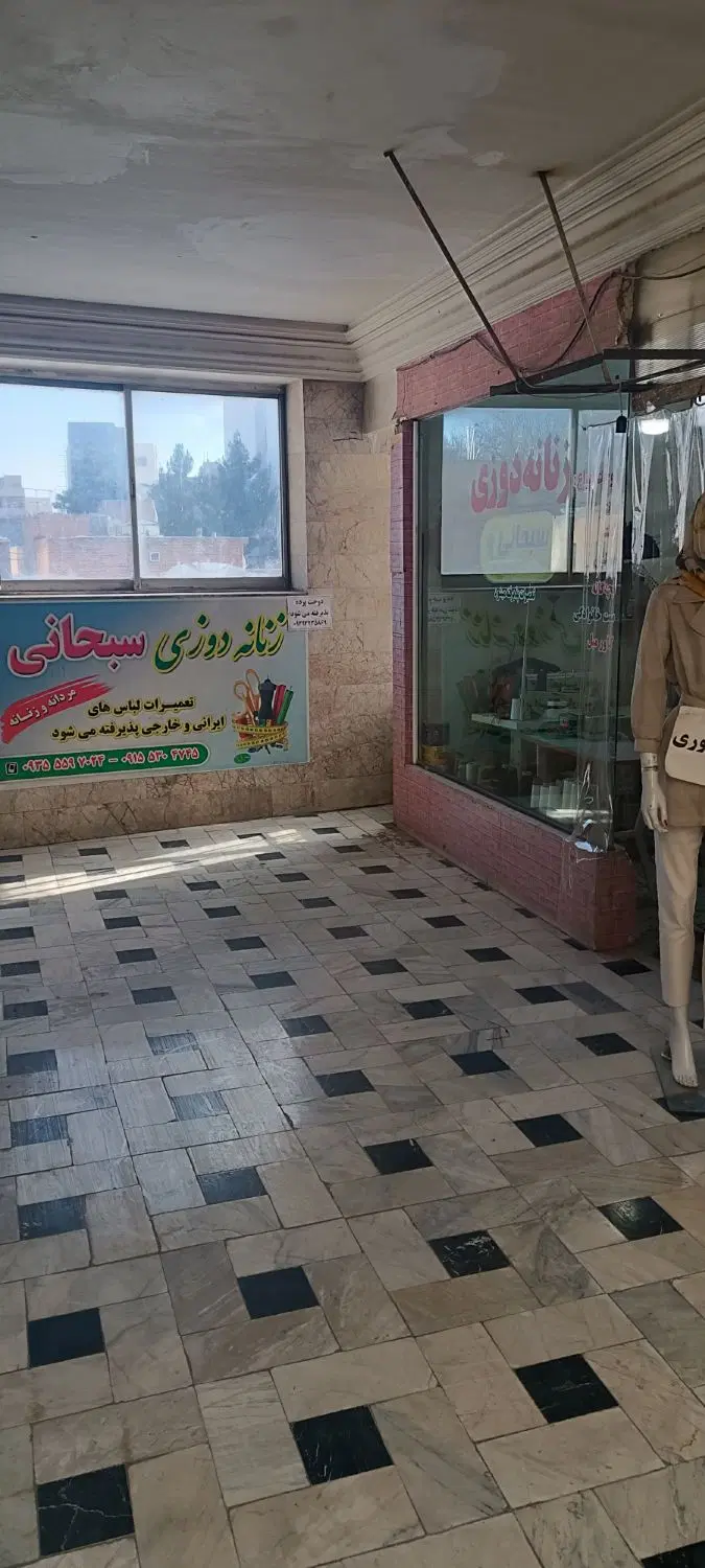 ملک تجاری چهارراه مخابرات