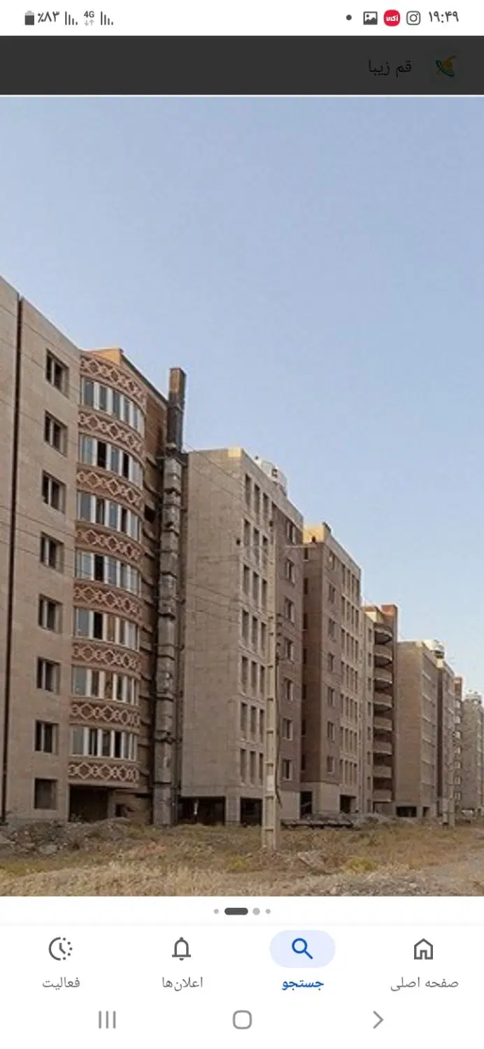 آپارتمان سمندیس ۵۶۰هکتاری