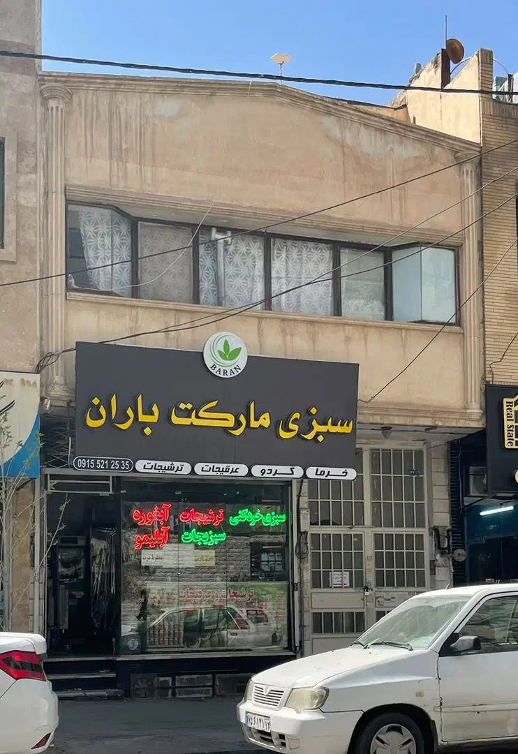 ملک تجاری دائم 100متر زیربنا