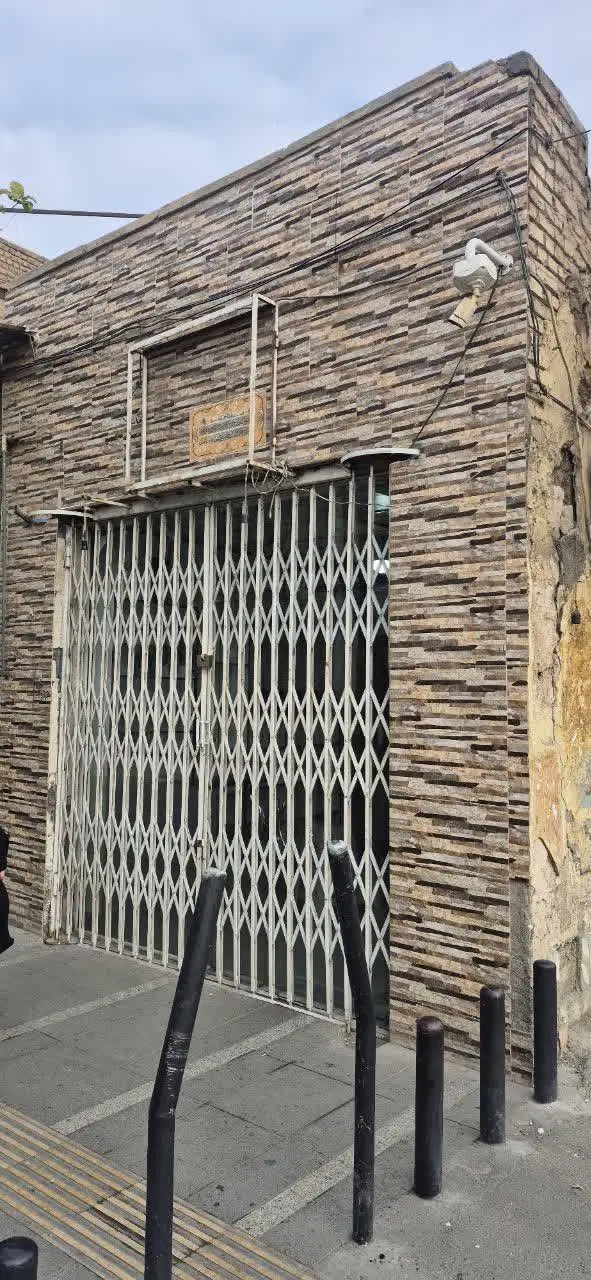 مغازه دونبش اول آذر