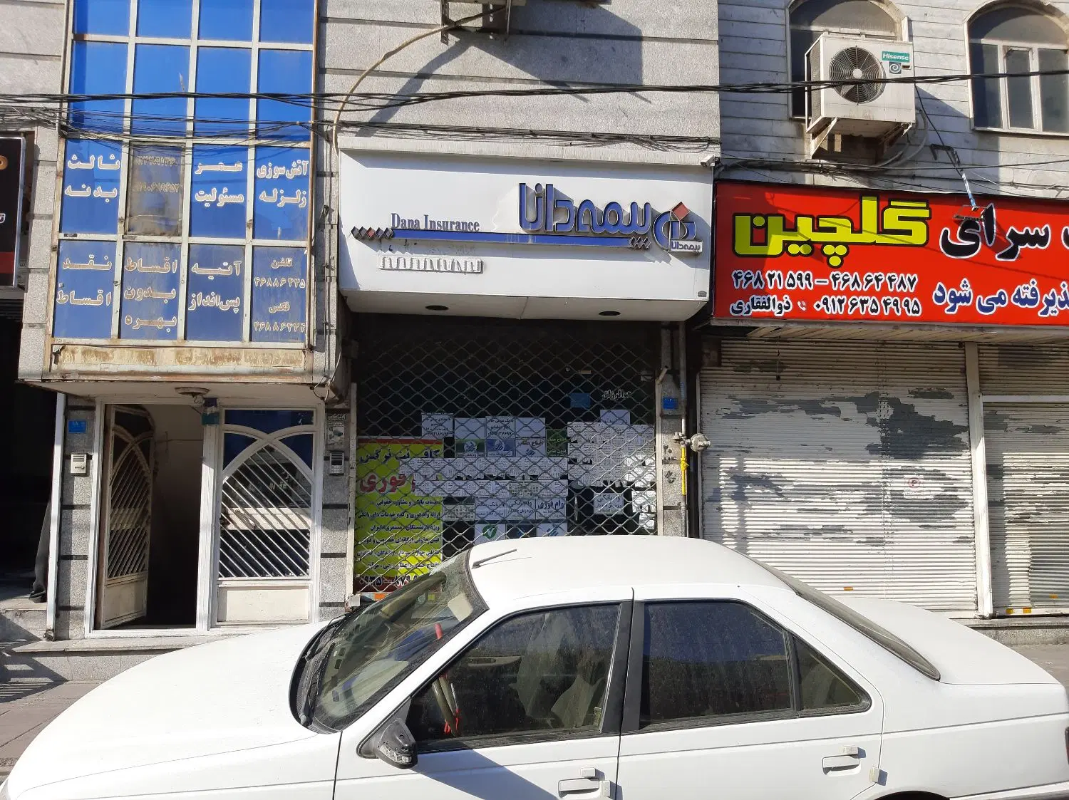 مغازه بحر خیابان مصلی
