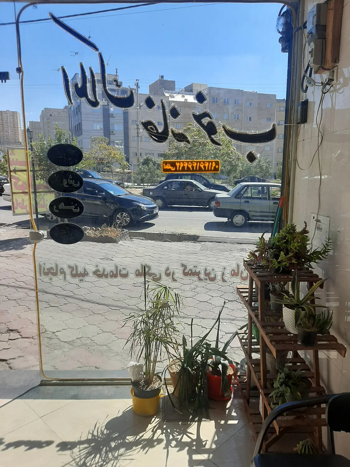 رهن اجاره در باغمیشه
