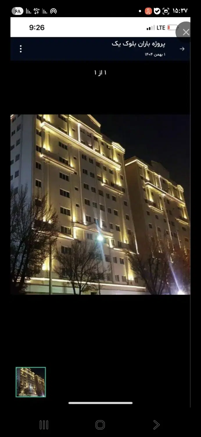 آپارتمان عبدل آباد