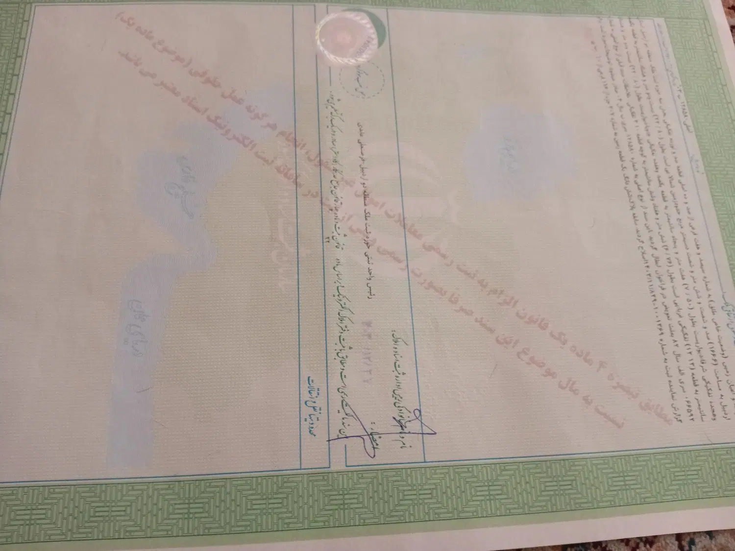 زمین