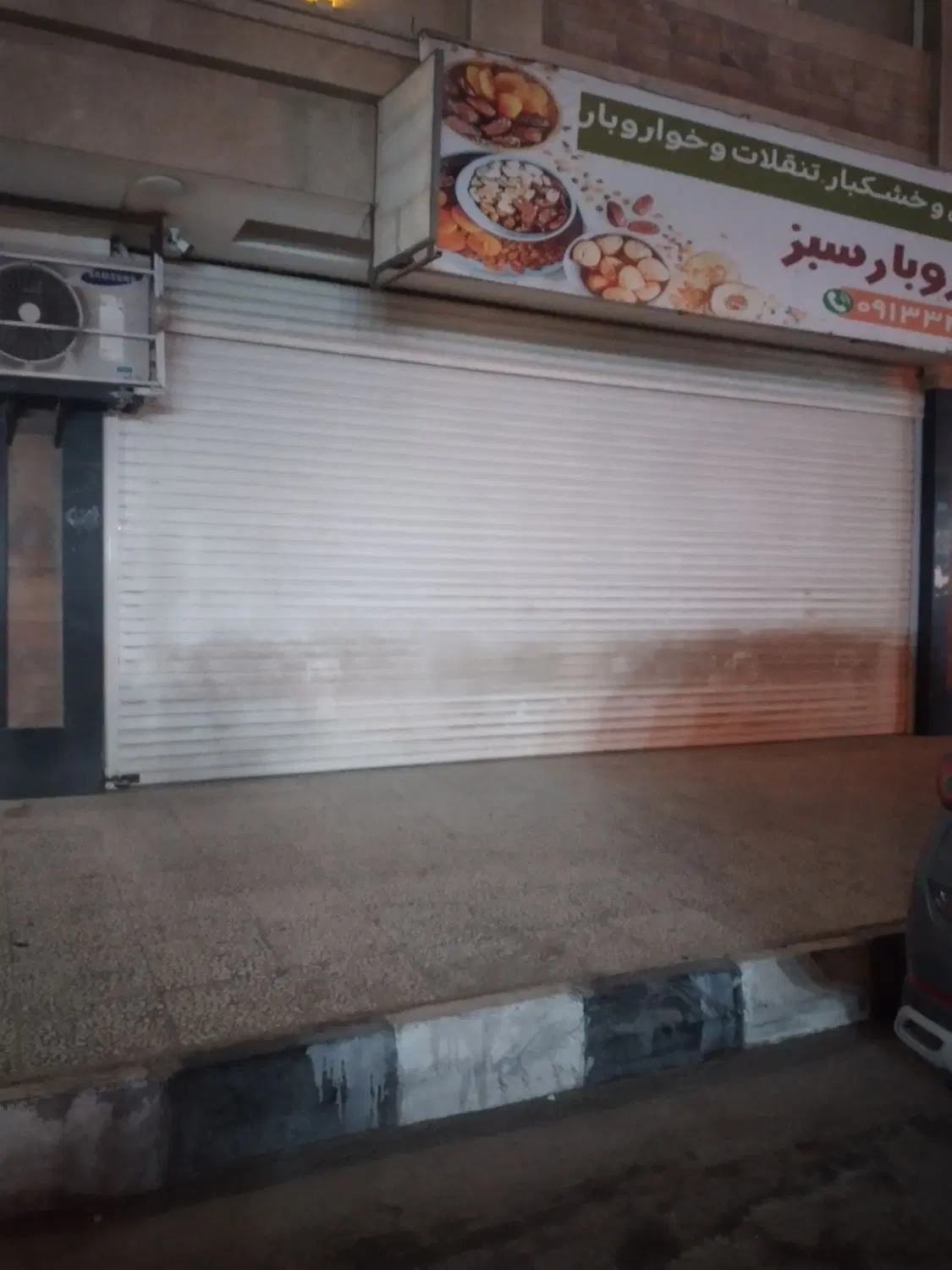 فروش مغازه تجاری