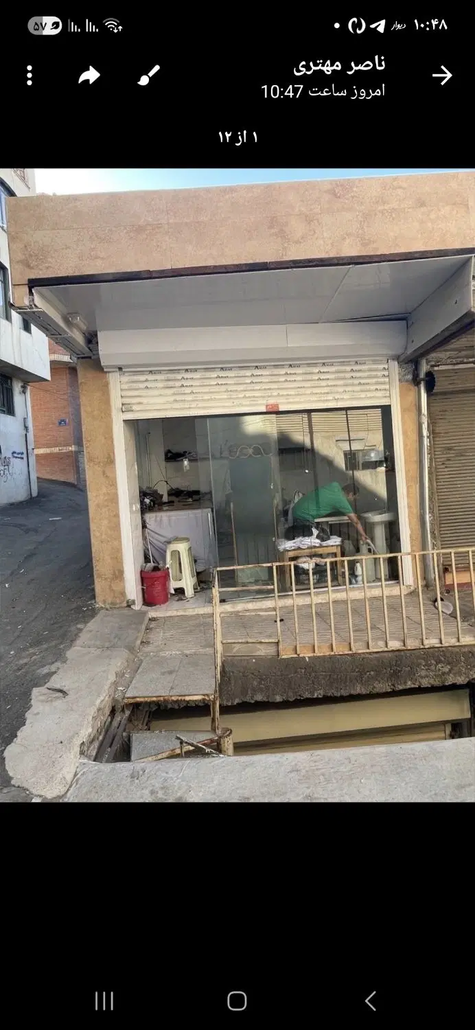 فروش مغازه تجاری