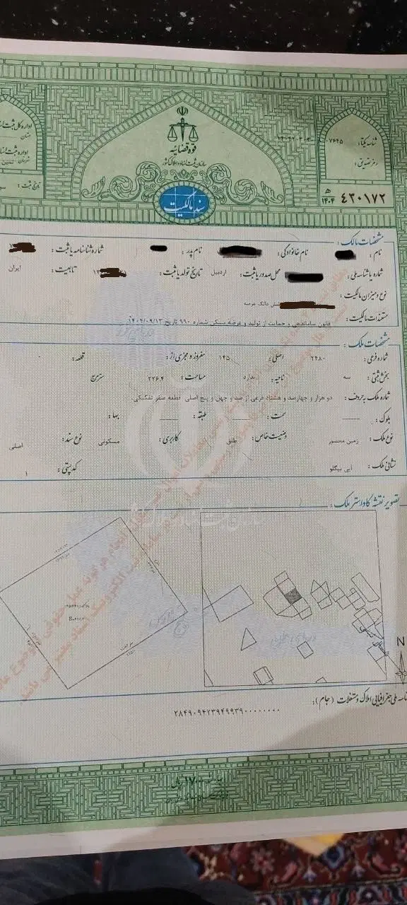 زمین مسکونی در آبیبگلو