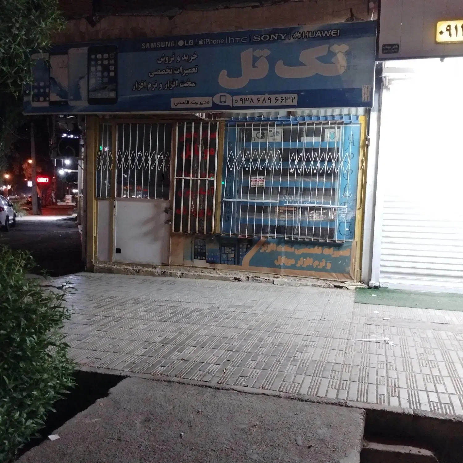 مغازه چهار راه ده خدا