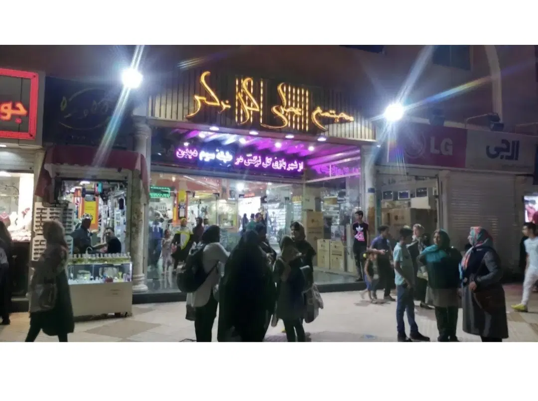 اجاره مغازه همکف گل نرگس