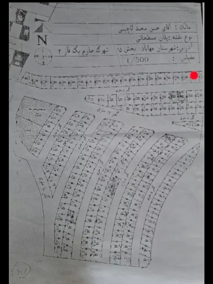 فروش زمین زیر قیمت