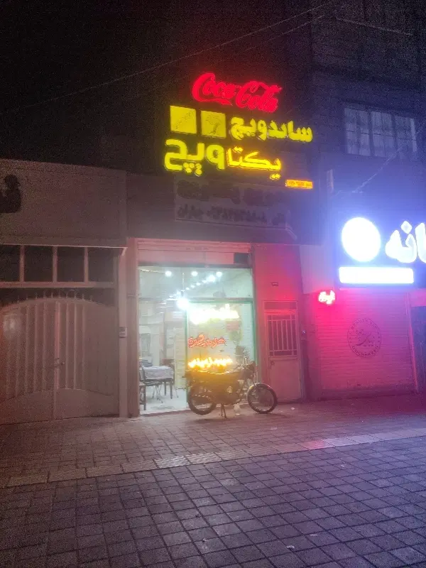 واگذاری ساندویچی