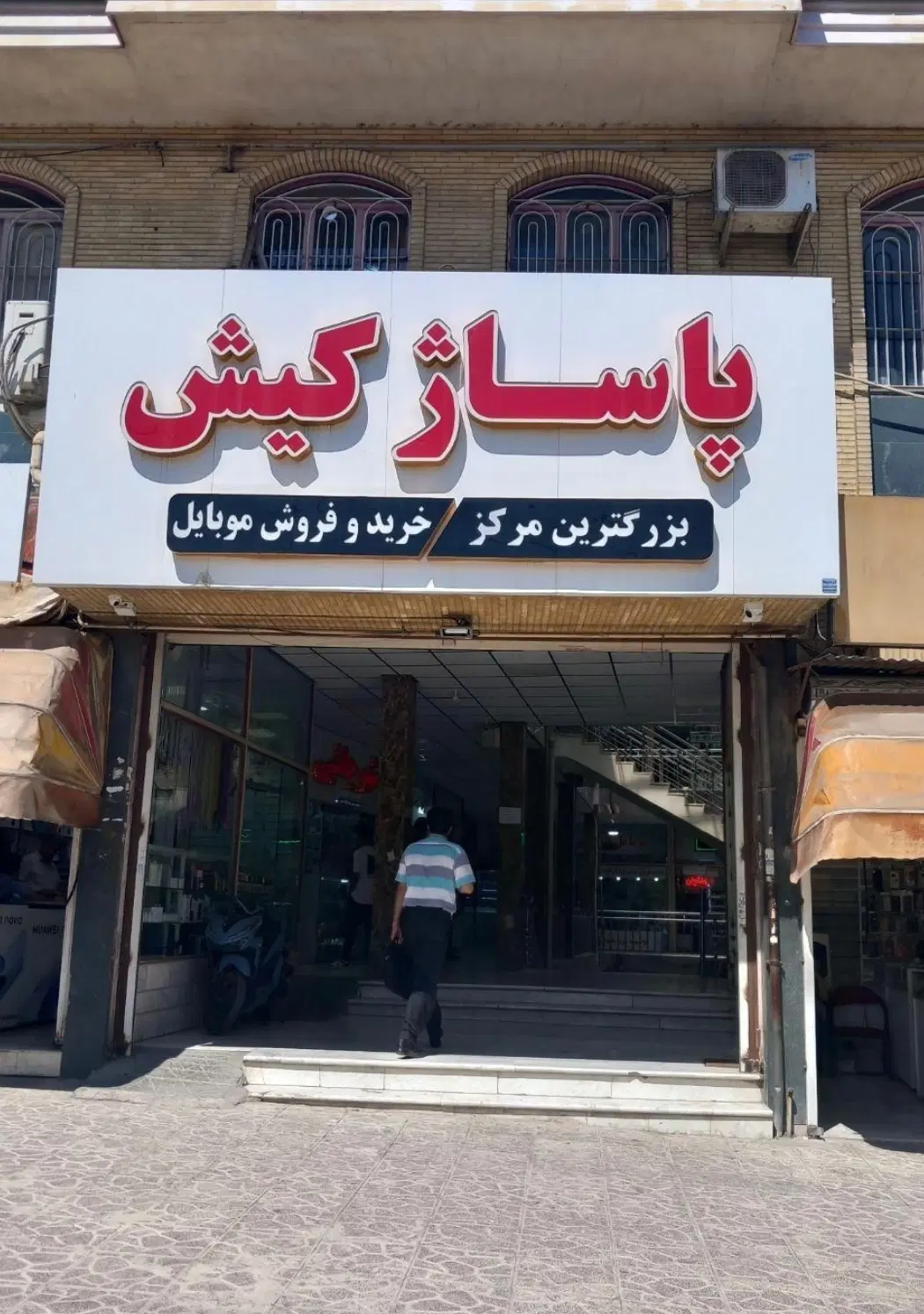 فروش مغازه پاساژ کیش _با قابلیت معاوضه _سندتک‌برگ