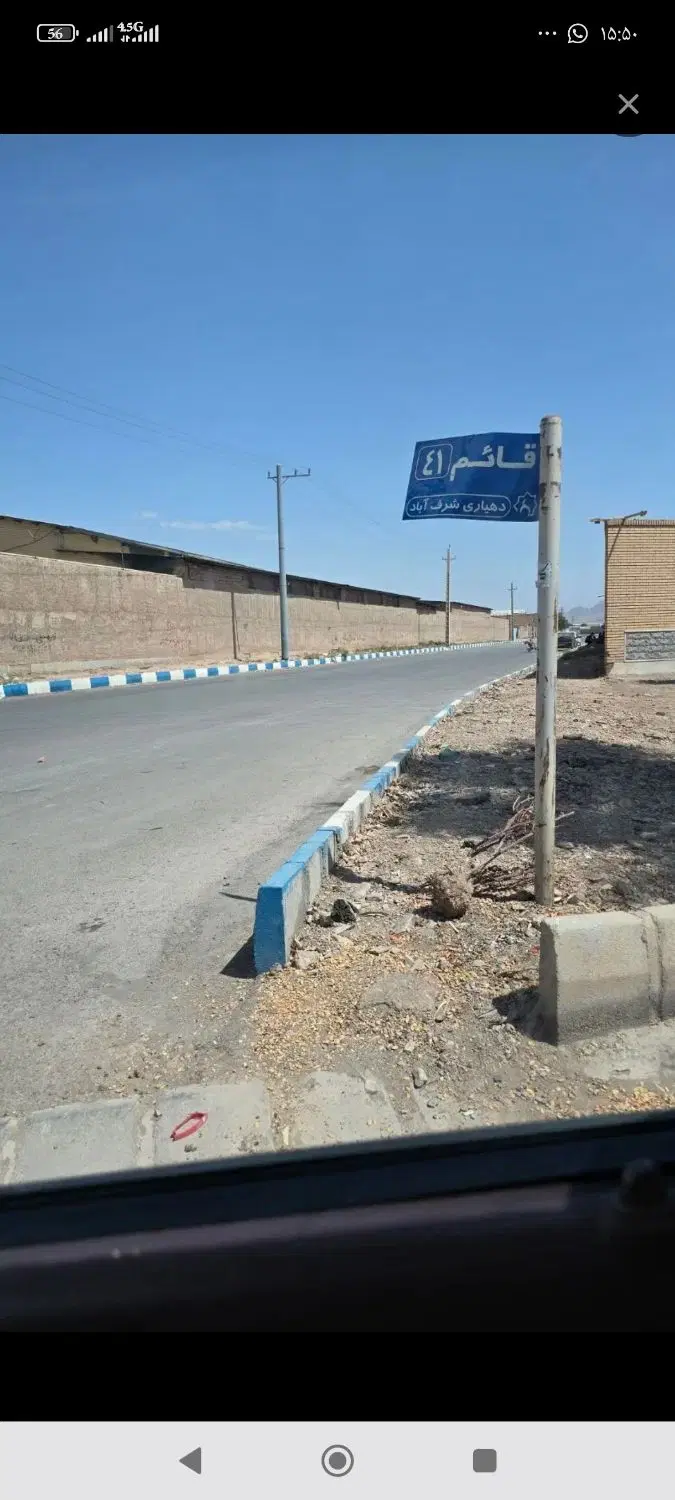 شرف آباد زمین 6 قصبی( تجاری مسکونی)