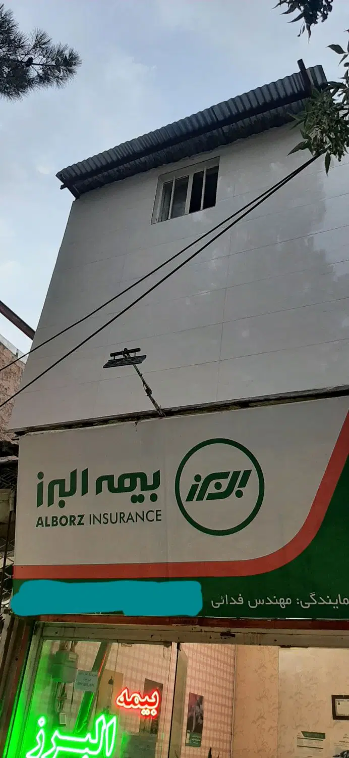 مغازه چهارراه شهرداری