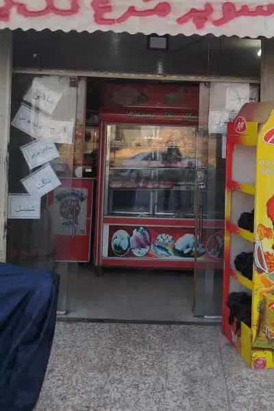 مغازه مرغ فروشی
