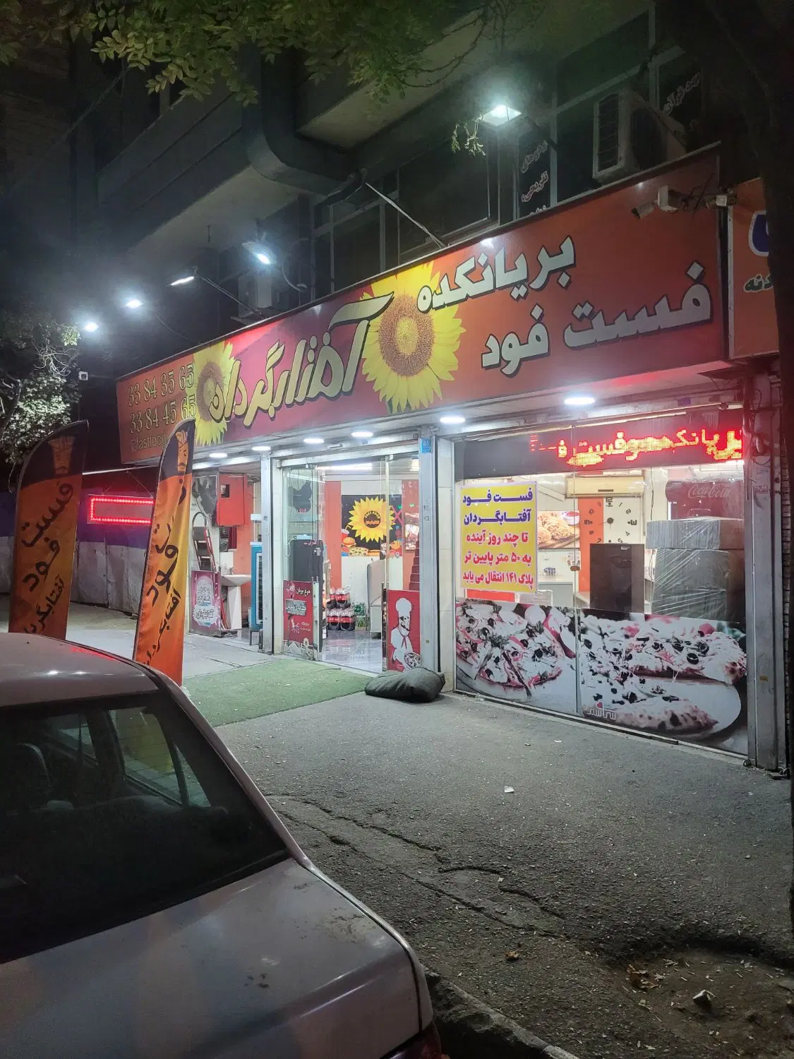 ۸۰متر مغازه بر خاتم الانبیا
