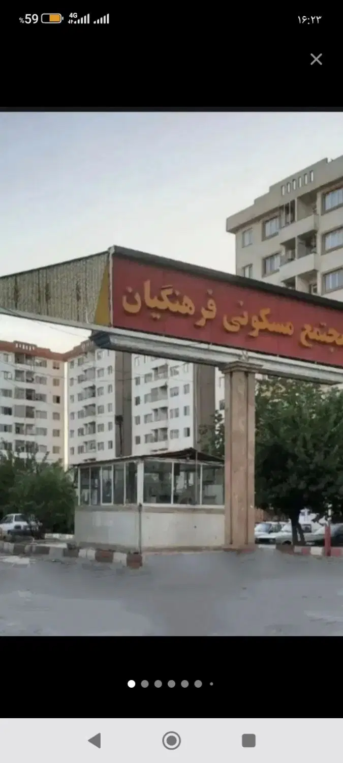 مجتمع فرهنگیان 85متری روبه روی بیمارستان بیستون