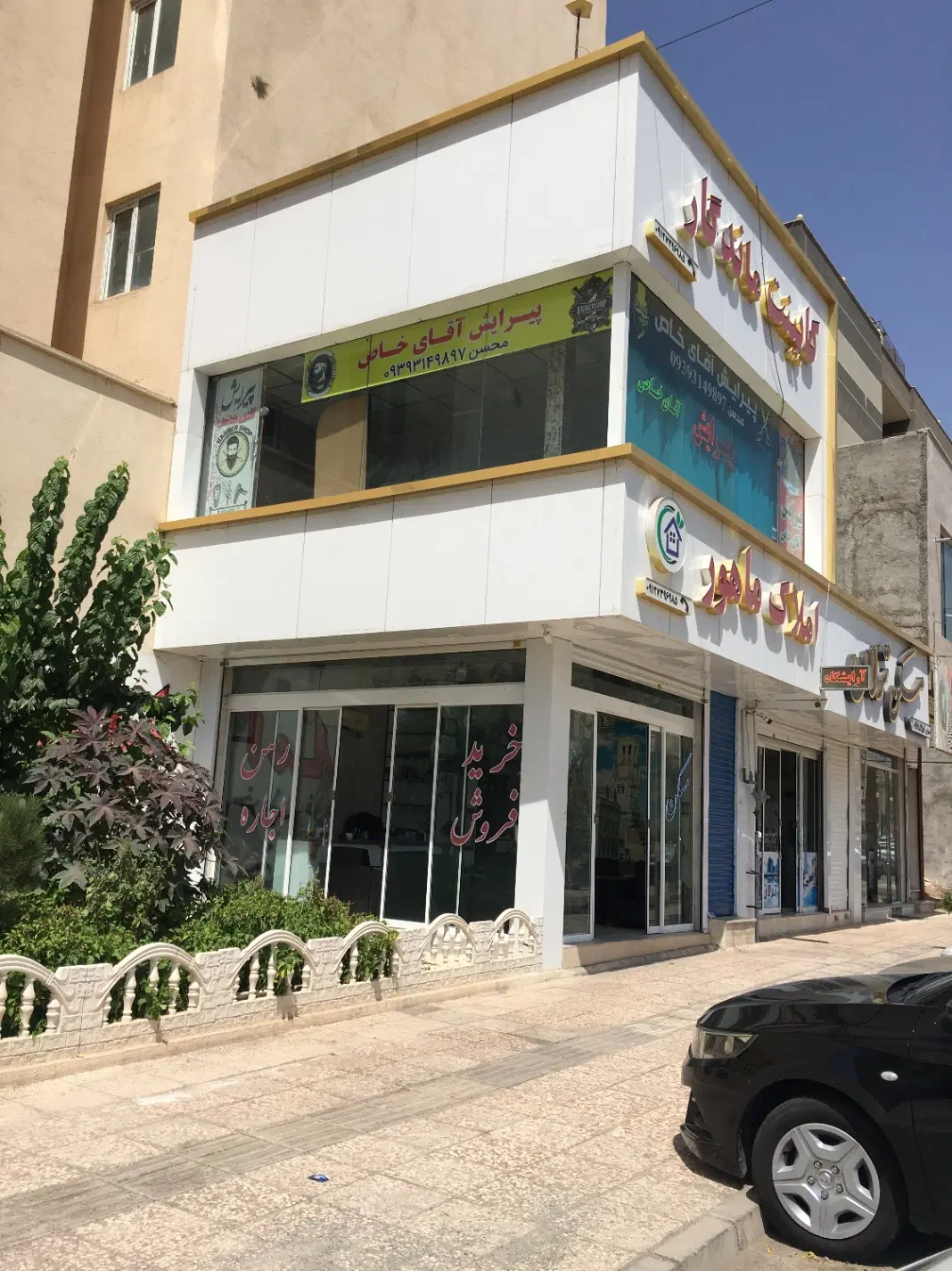 فروش تجاری در فاز پنج