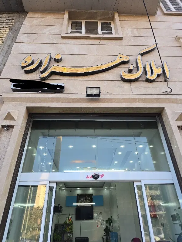 اپارتمان دوخواب مجتمع هزار بلوک D