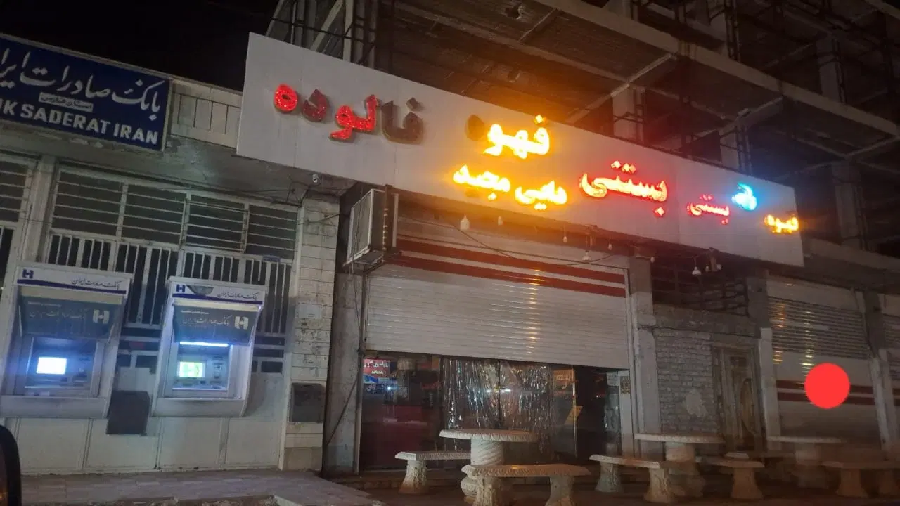 فردش یک باب مغازه جنب بانک ص