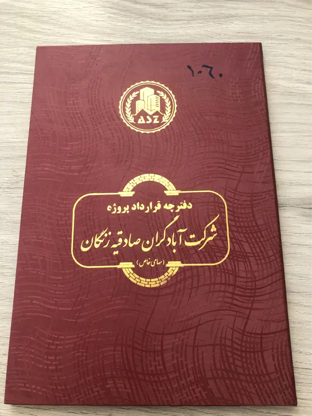 فیش زمین صادقیه