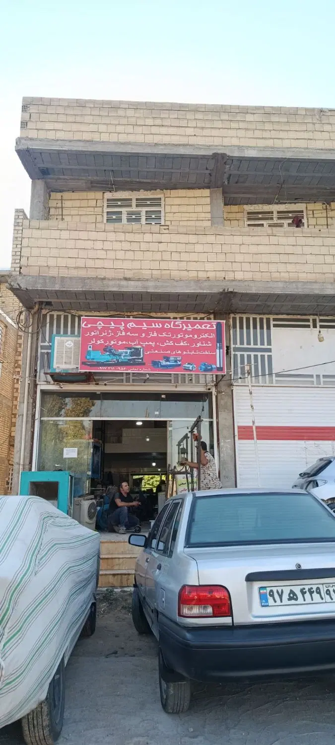 مغازه کیان آباد