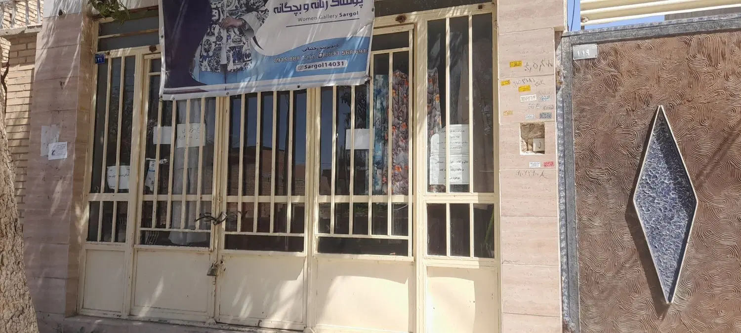 مغازه