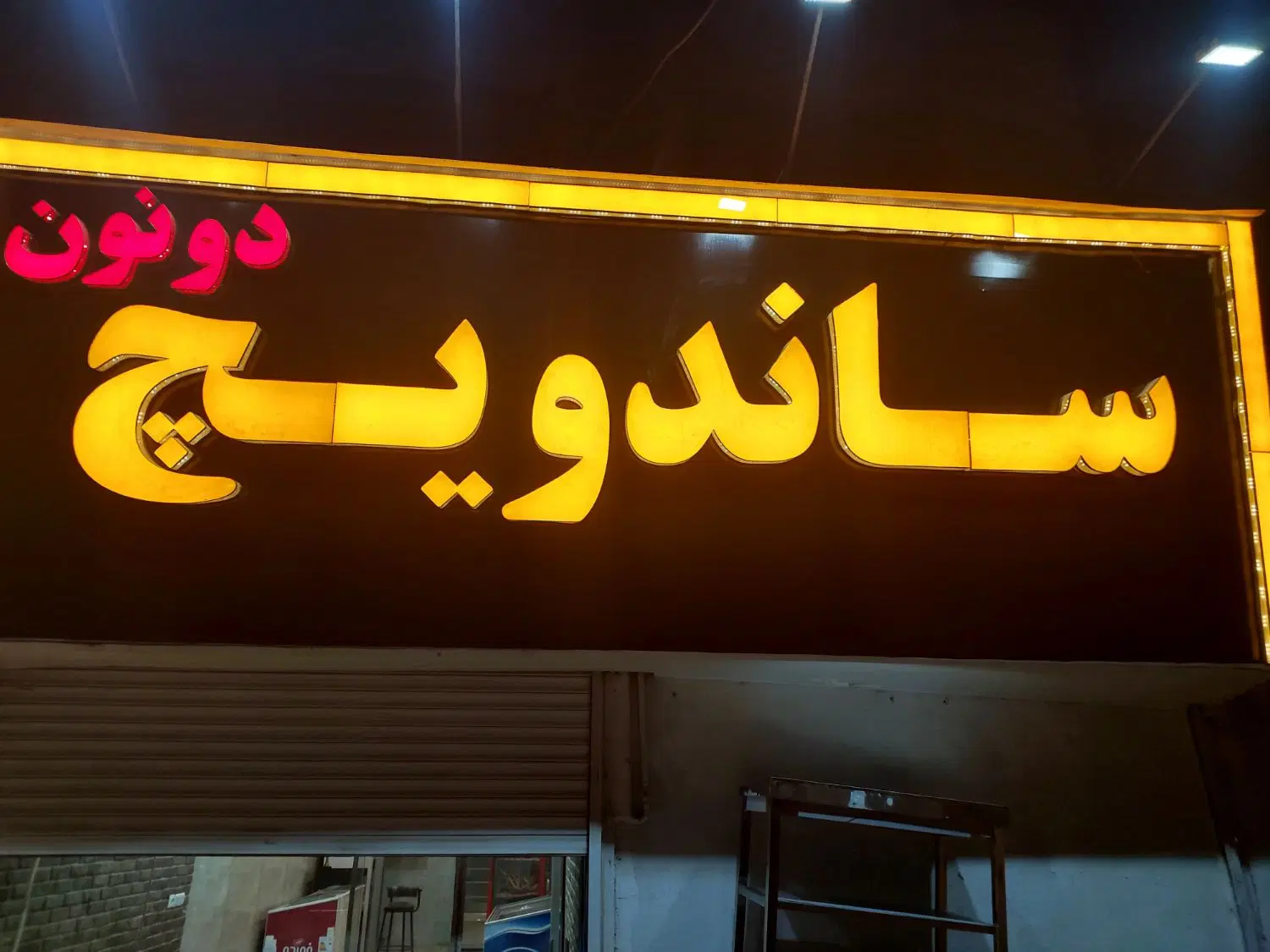 واگذاری اغذیه