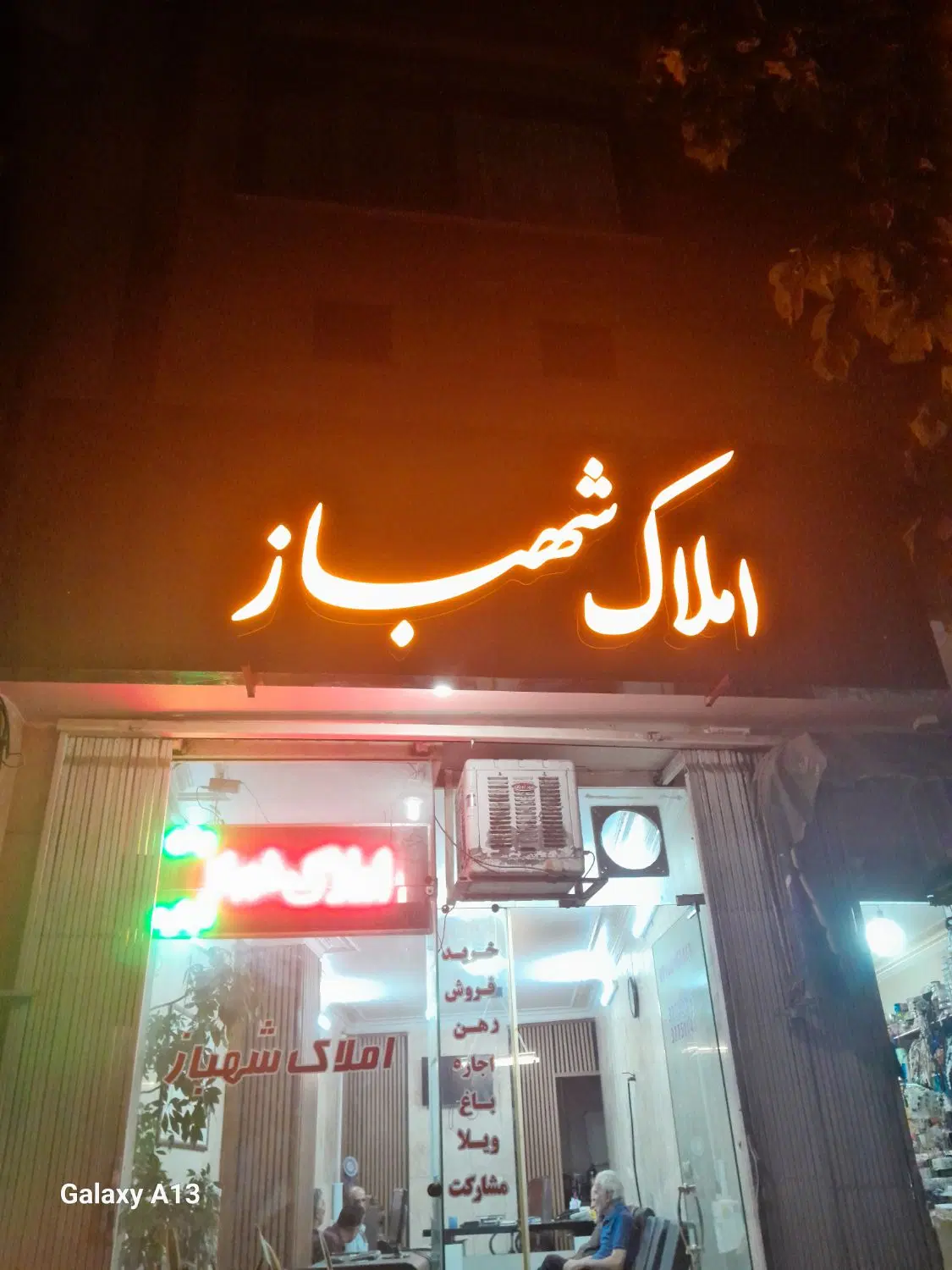 سه خواب _ شرکتی _ شخصی ساز