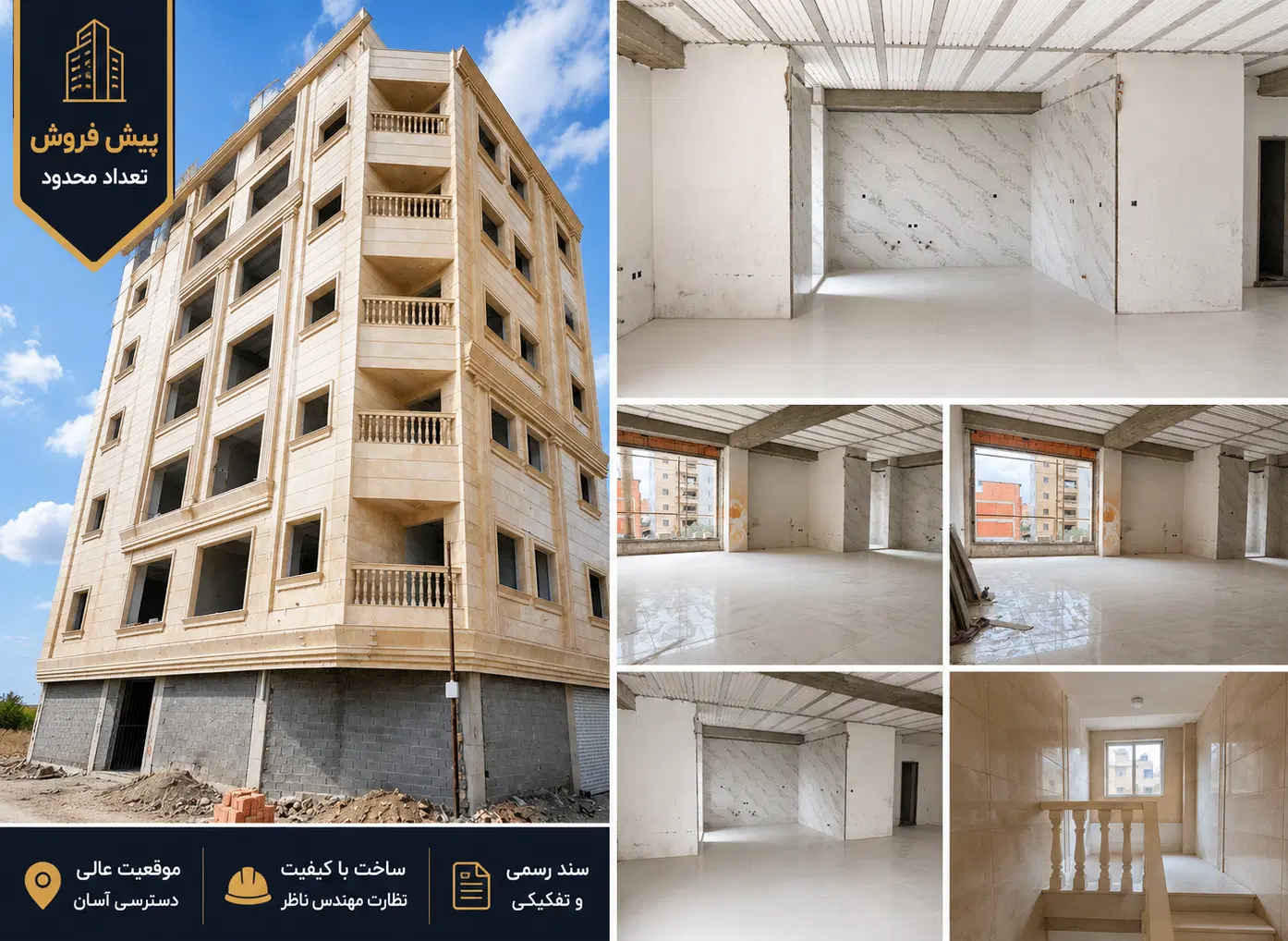 پیش فروش آپارتمان در محسنی (املاک همتا)