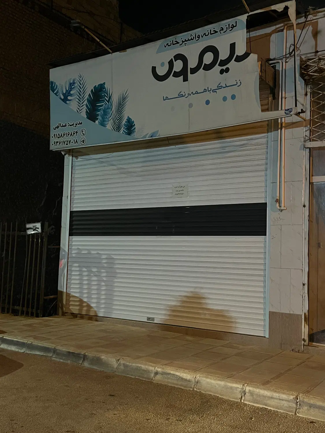 مغازه اجاره ای