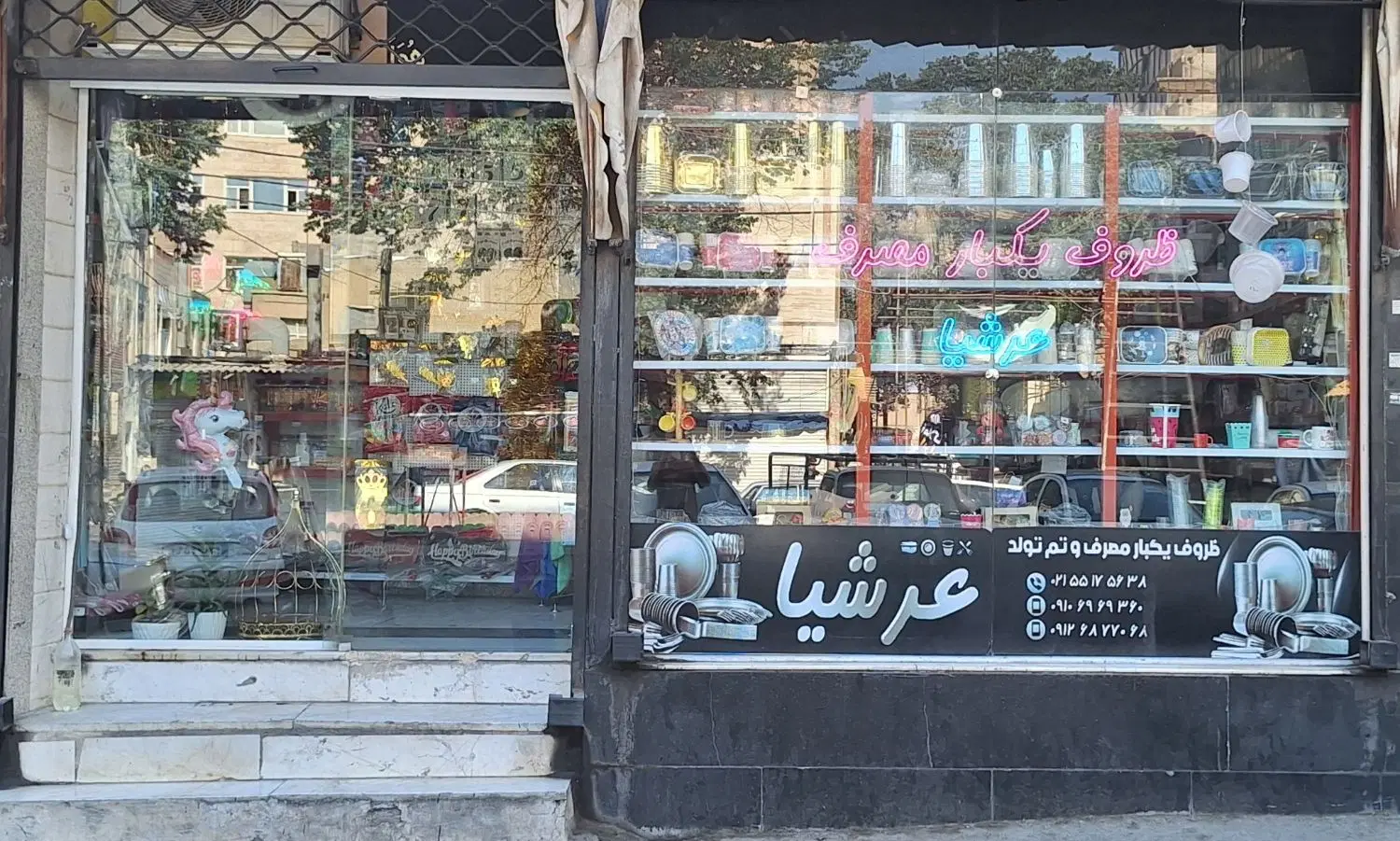 مغازه