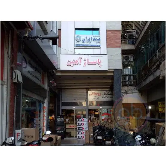 مغازه 12متری پاساژ آهنین