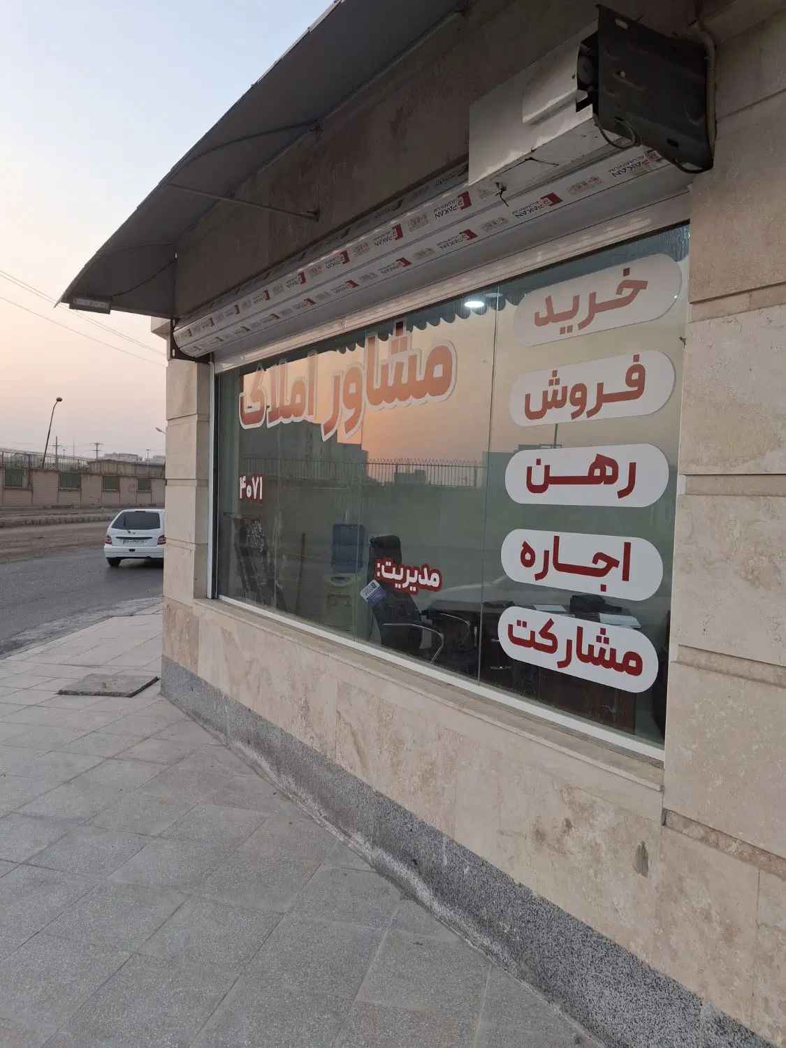 رهن مغازه سوپرمارکت