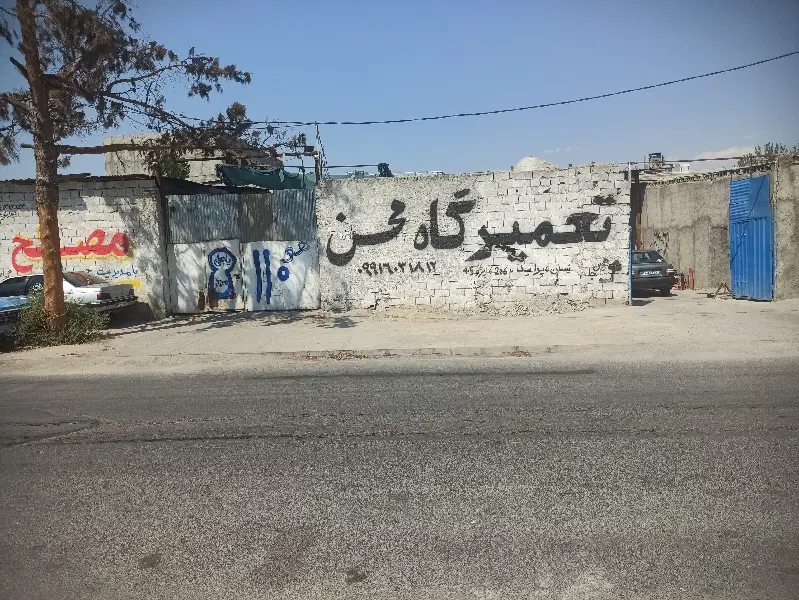چهار دیواری نیمه سالن