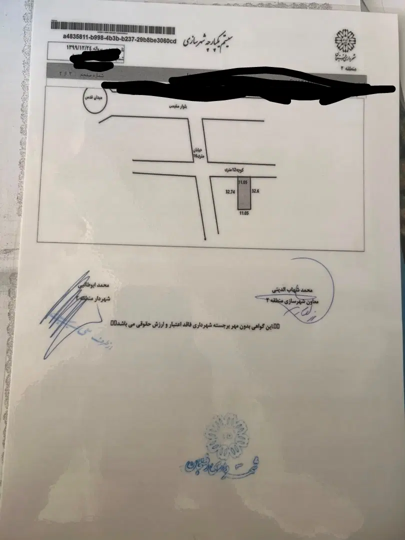 زمین مسکونی تفکیک شده خیابان مقیمی