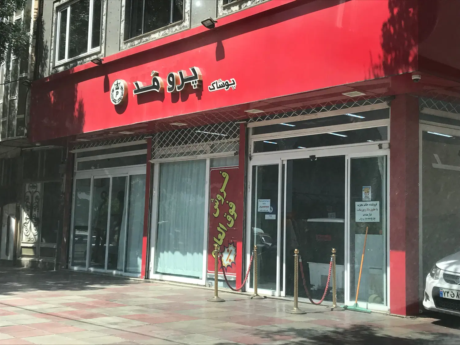 رهن و اجاره مغازه میدان شهرداری ۰
