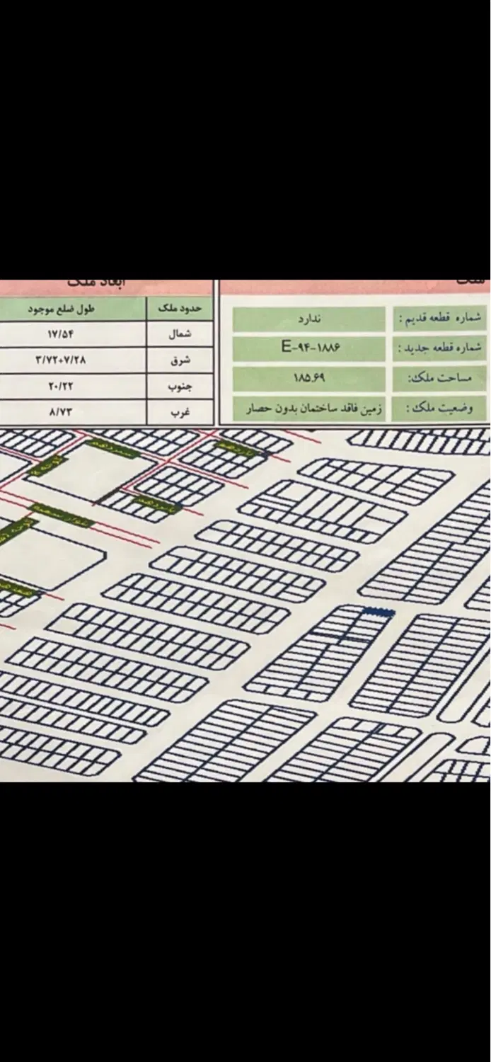 زمین دوبر ۱۸۵ متری موقعیت عالی فقط فروش نقدی