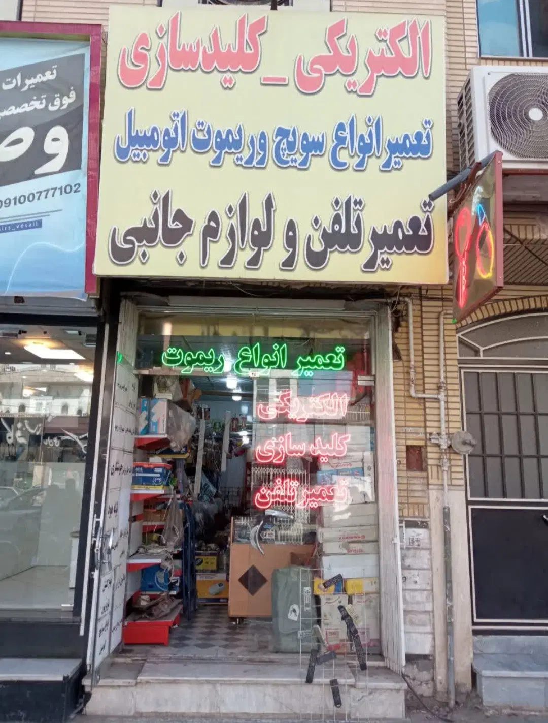 فروش مغازه