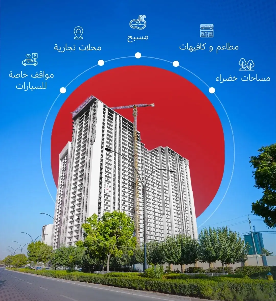 فروش آپارتمان در اربیل عراق