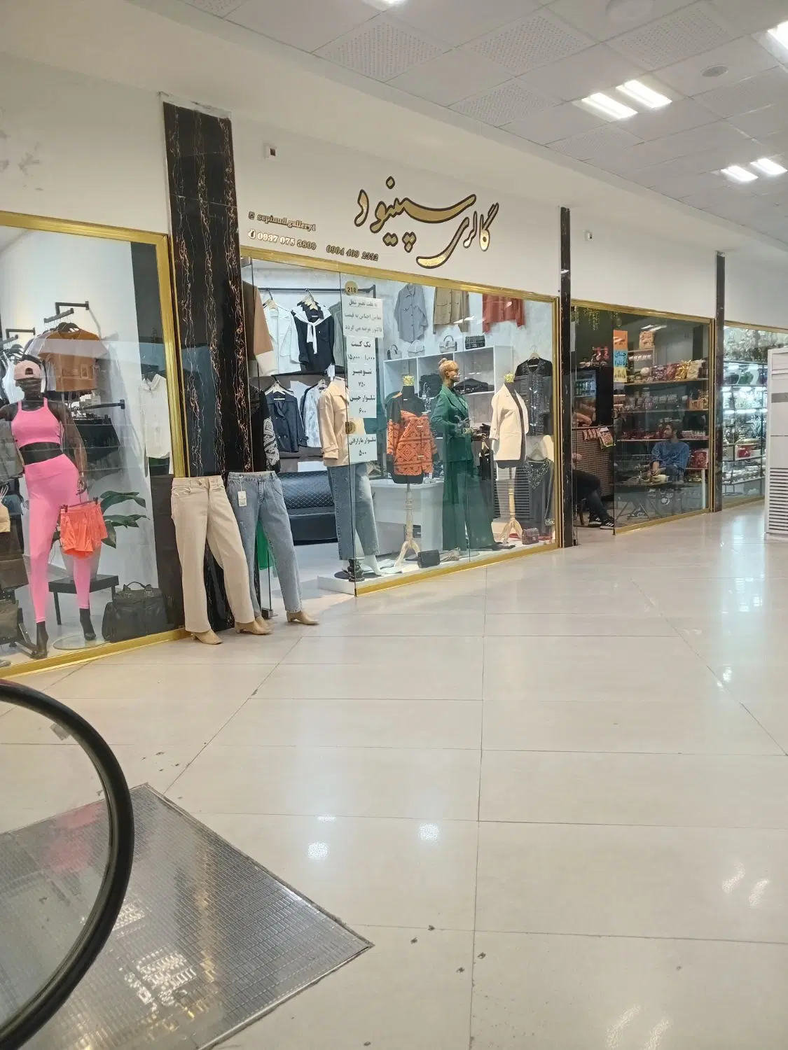 فروش مغازه تجاری