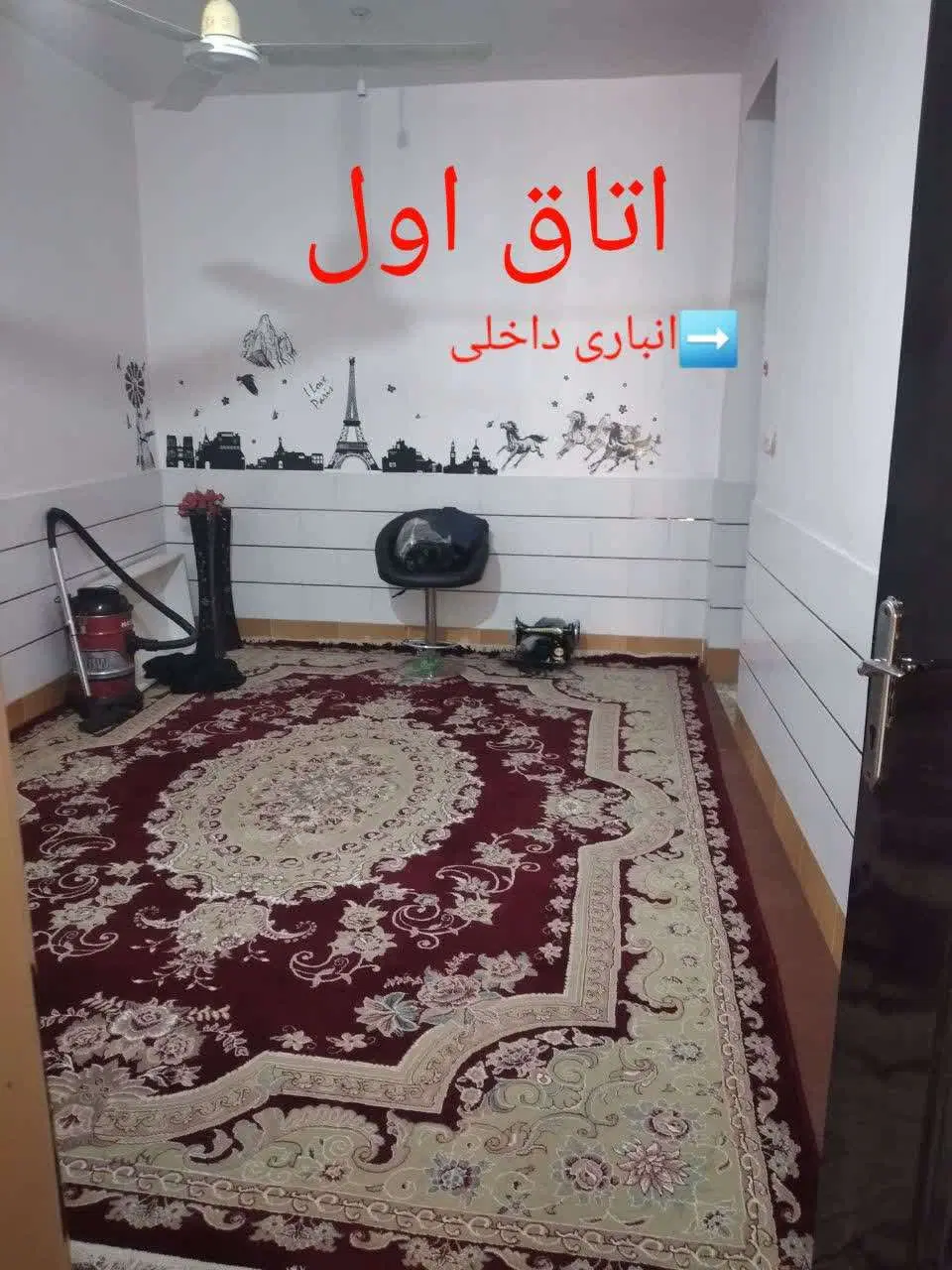 منزل مسکونی شهر منصوریه