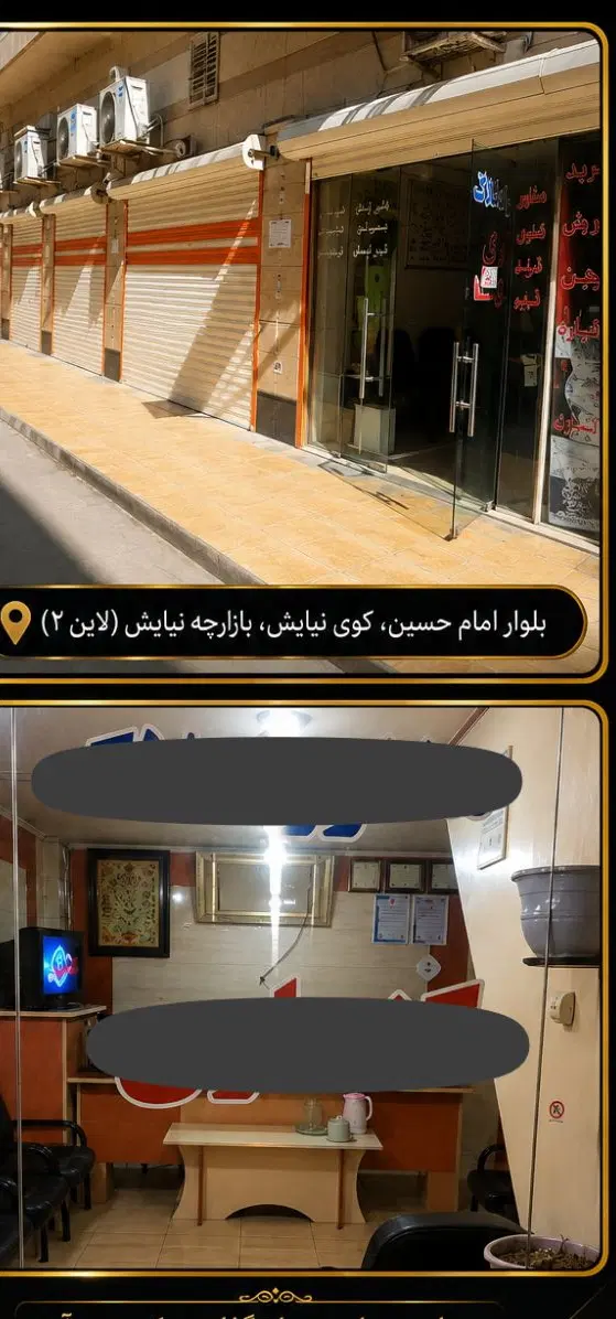 فروش مغازه 27متری نیایش