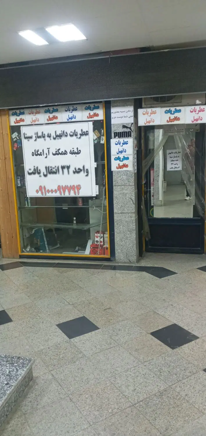 اجاره مغازه