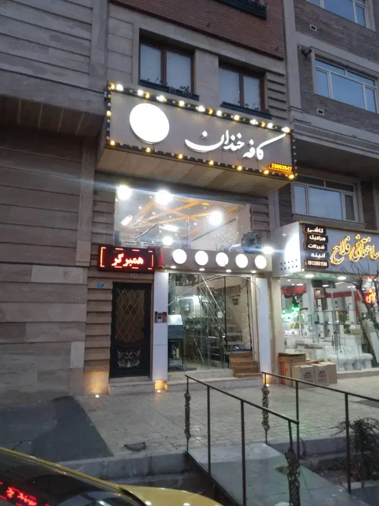 فروش و تهاتر مغازه ۱۰۸متری در پاسدار گمنام‌