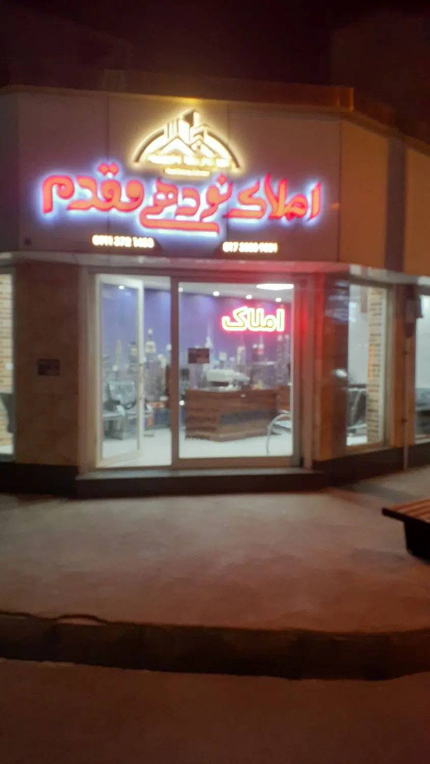 آپارتمان  دانشجو