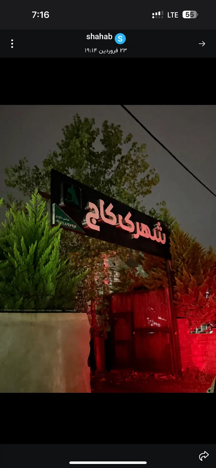 زمین سنددار شهرکی چمستان
