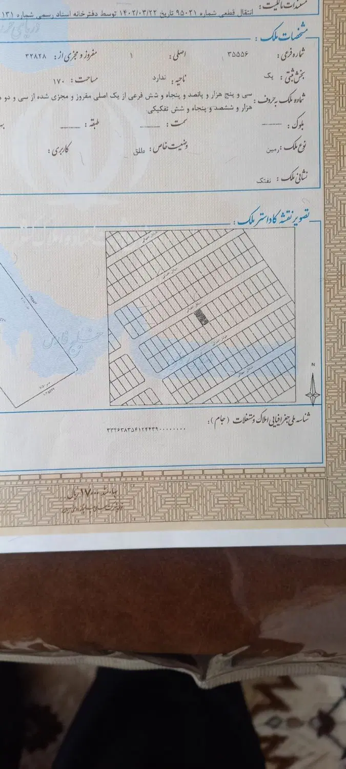 شهرک پرواز بلوک ۴۵